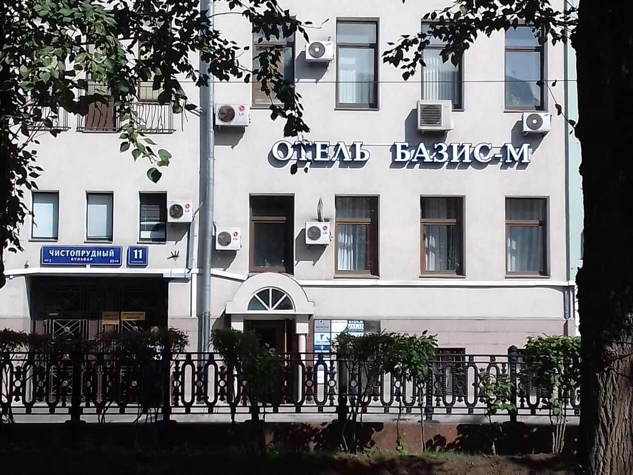 Гостиница Базис-М Москва
